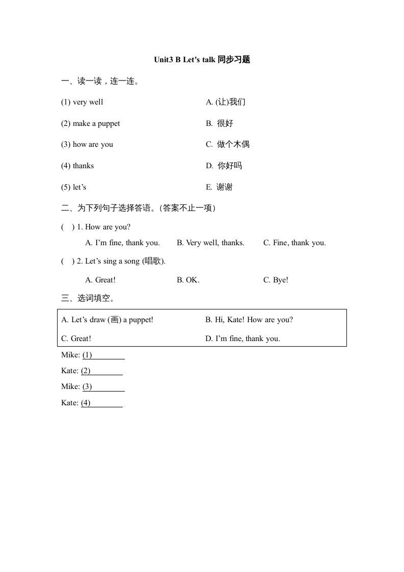 三年级英语册Unit3_B_Let’s_learn同步习题-【免费下载-高清无水印】【英语电子版可打印】