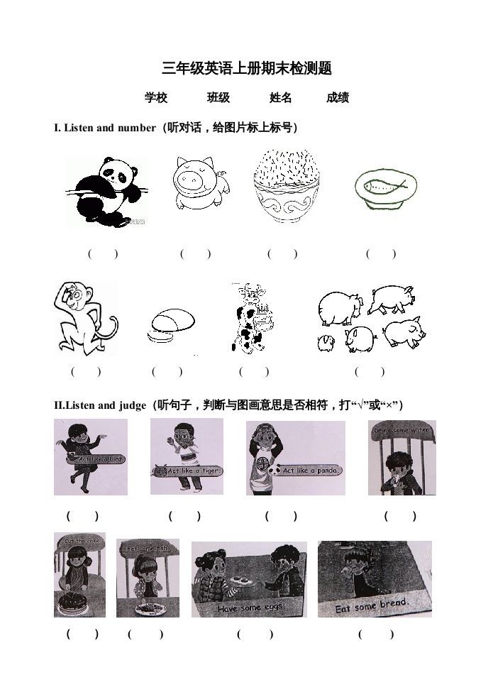 三年级英语册期末测试题2-【免费下载-高清无水印】【英语电子版可打印】