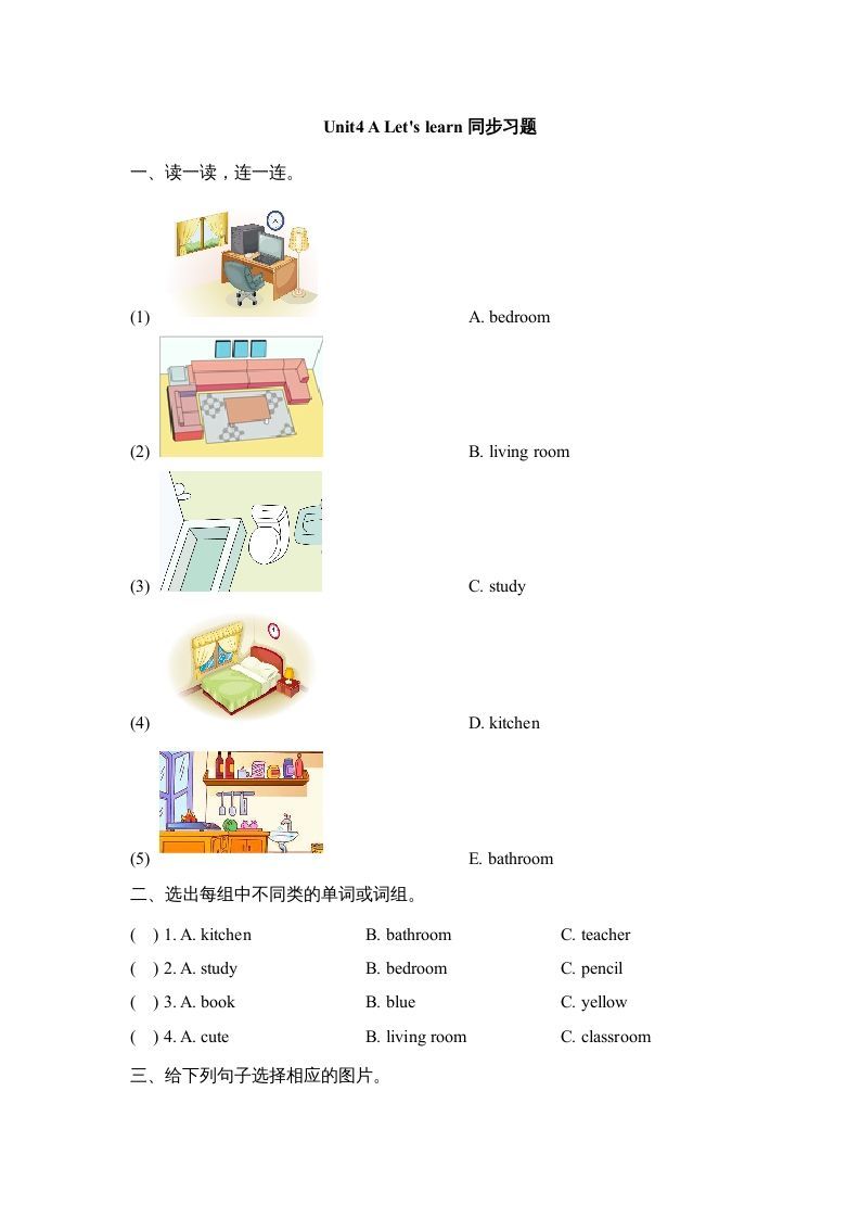 四年级英语册Unit4_A_Let’s_learn同步习题-【免费下载-高清无水印】【英语电子版可打印】