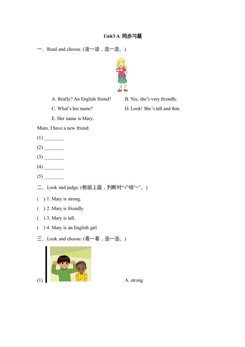 四年级英语册Unit3_A_同步习题-【免费下载-高清无水印】【英语电子版可打印】