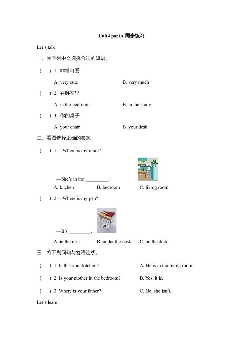 四年级英语册Unit4__partA同步练习-【免费下载-高清无水印】【英语电子版可打印】