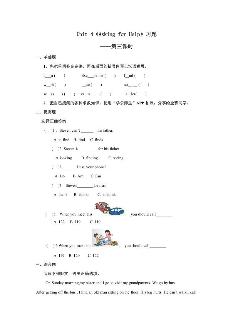 四年级英语册Unit4习题第3课时-【免费下载-高清无水印】【英语电子版可打印】
