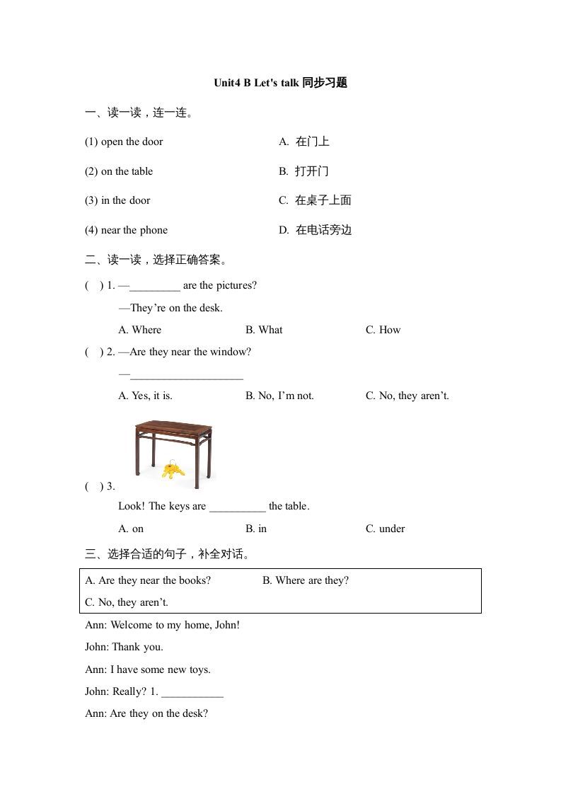 四年级英语册Unit4_B_Let’s_talk同步习题-【免费下载-高清无水印】【英语电子版可打印】