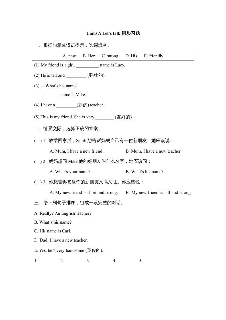 四年级英语册Unit3_A_Let’s_talk同步习题-【免费下载-高清无水印】【英语电子版可打印】