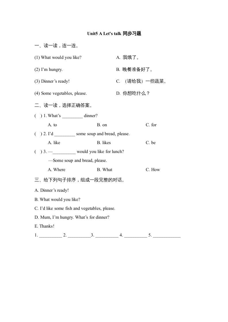 四年级英语册Unit5_A_Let’s_talk同步习题-【免费下载-高清无水印】【英语电子版可打印】