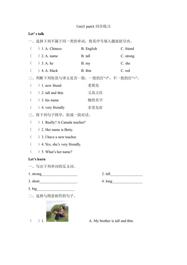 四年级英语册Unit3__partA同步练习-【免费下载-高清无水印】【英语电子版可打印】
