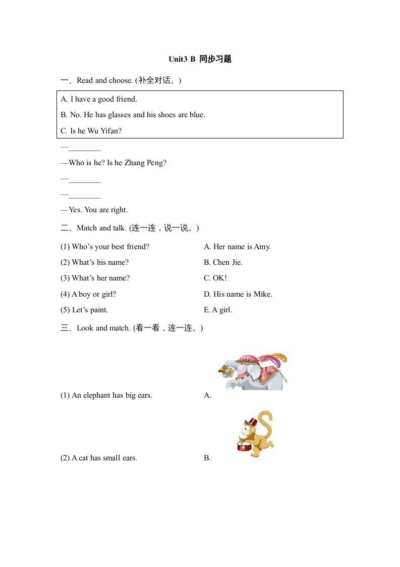 四年级英语册Unit3_B_同步习题-【免费下载-高清无水印】【英语电子版可打印】