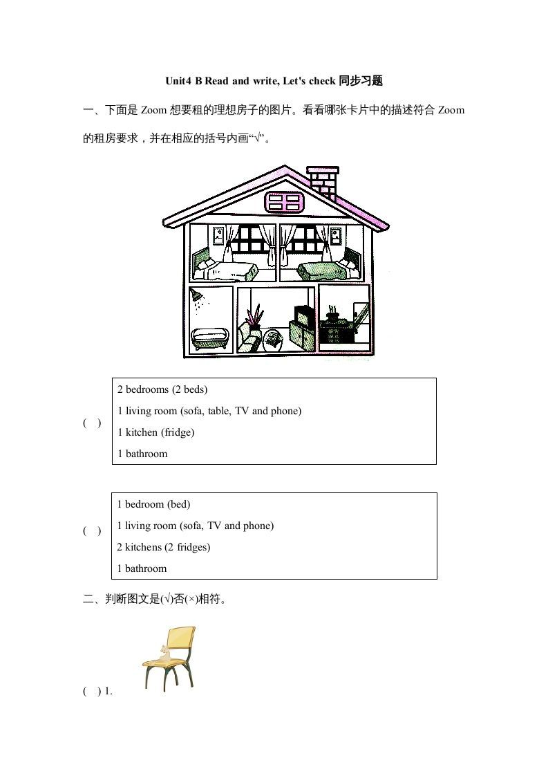 四年级英语册Unit4_B_Read_and_write同步习题-【免费下载-高清无水印】【英语电子版可打印】