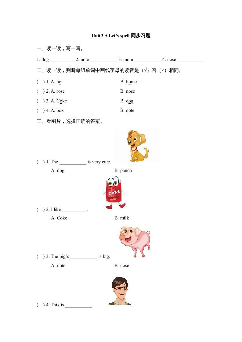 四年级英语册Unit3_A_Let’s_spell同步习题-【免费下载-高清无水印】【英语电子版可打印】