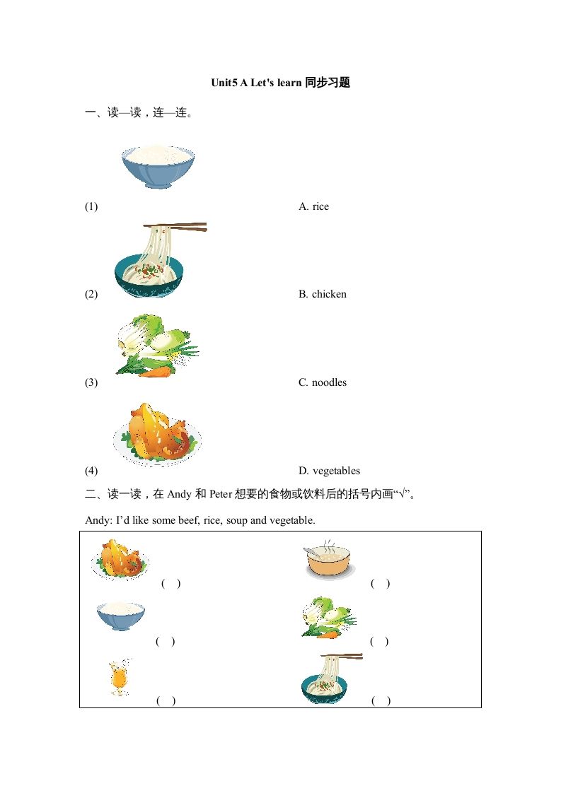 四年级英语册Unit5_A_Let’s_learn同步习题-【免费下载-高清无水印】【英语电子版可打印】