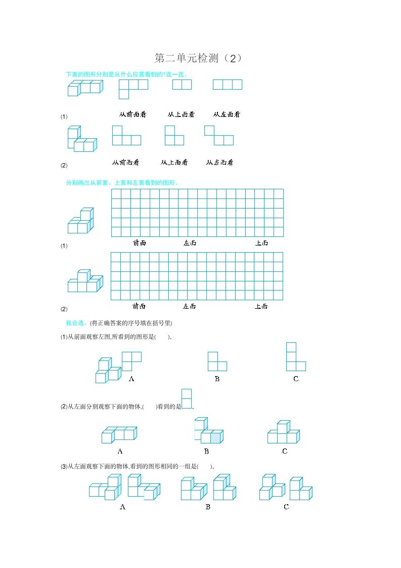 四年级数学册第二单元检测-【免费下载-高清无水印】【数学电子版可打印】