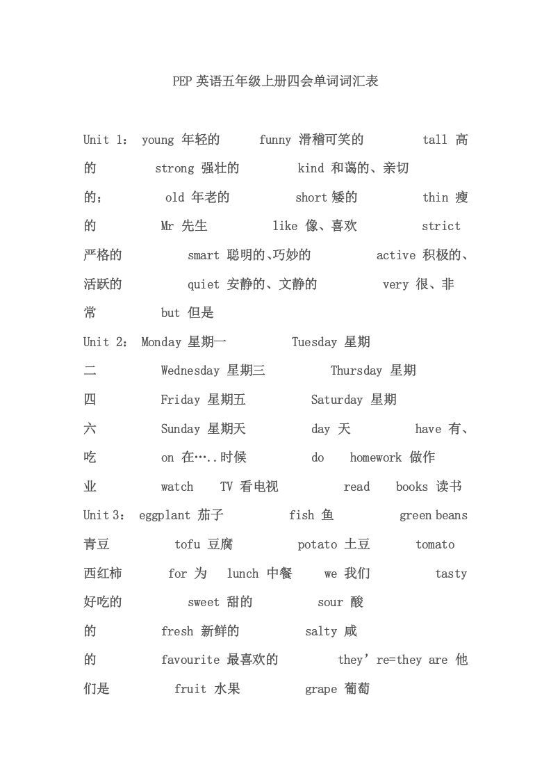 五年级英语册PEP小学英语五年级册复习要点提纲-【免费下载-高清无水印】【英语电子版可打印】