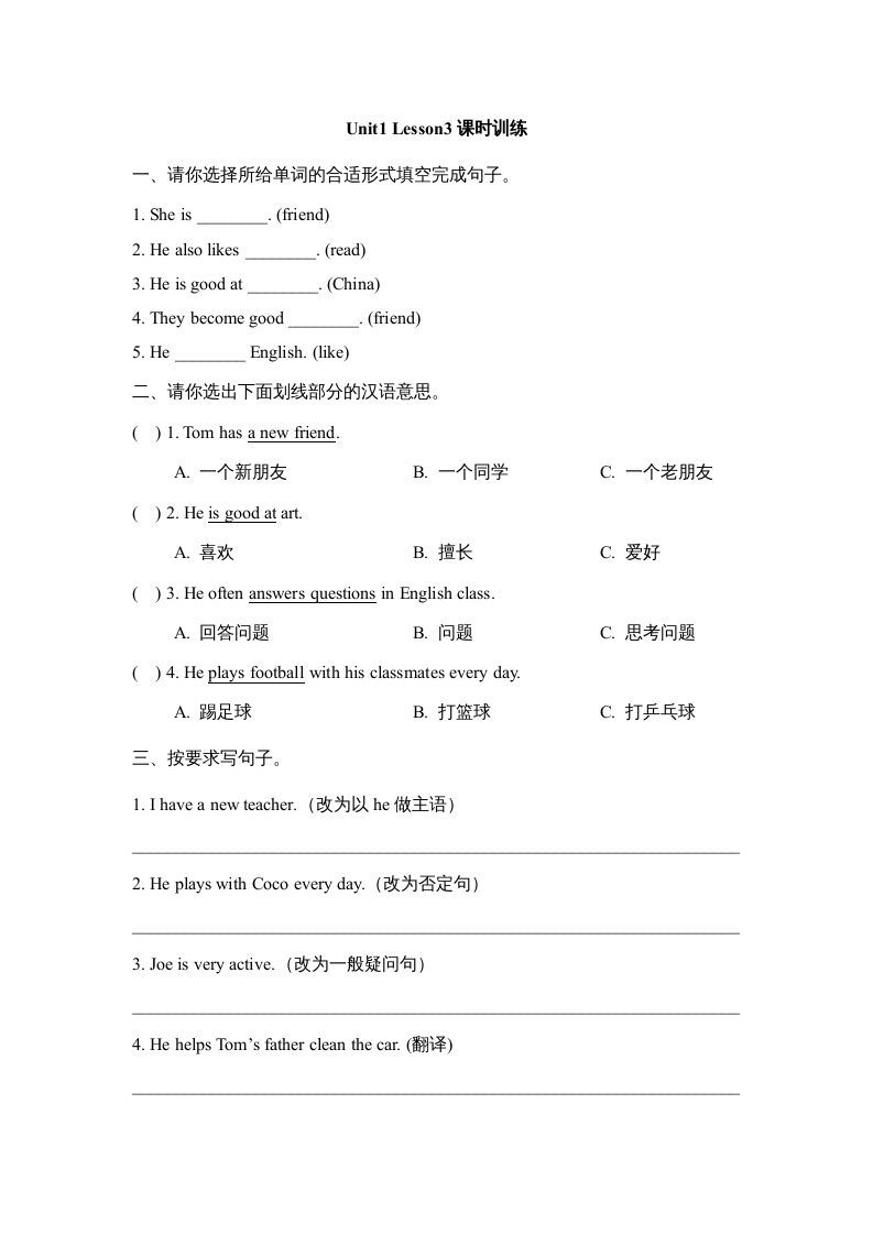 五年级英语册Unit1_Lesson3课时训练-【免费下载-高清无水印】【英语电子版可打印】