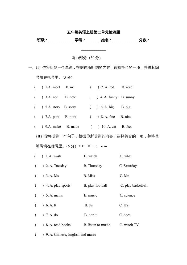 五年级英语册Unit2《Myweeke》单元测试-【免费下载-高清无水印】【英语电子版可打印】