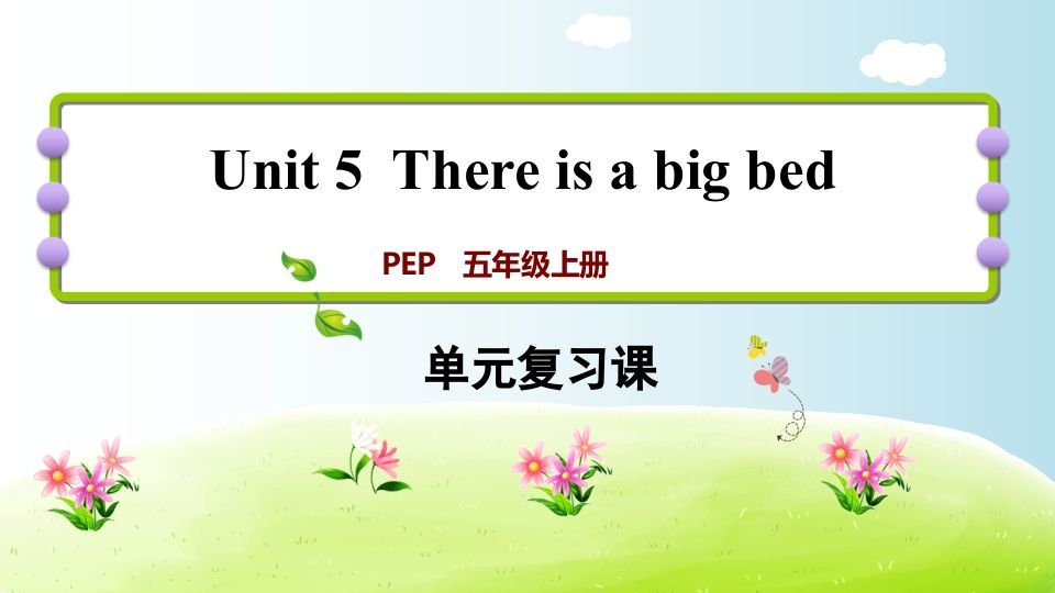 五年级英语册Unit5-【免费下载-高清无水印】【英语电子版可打印】
