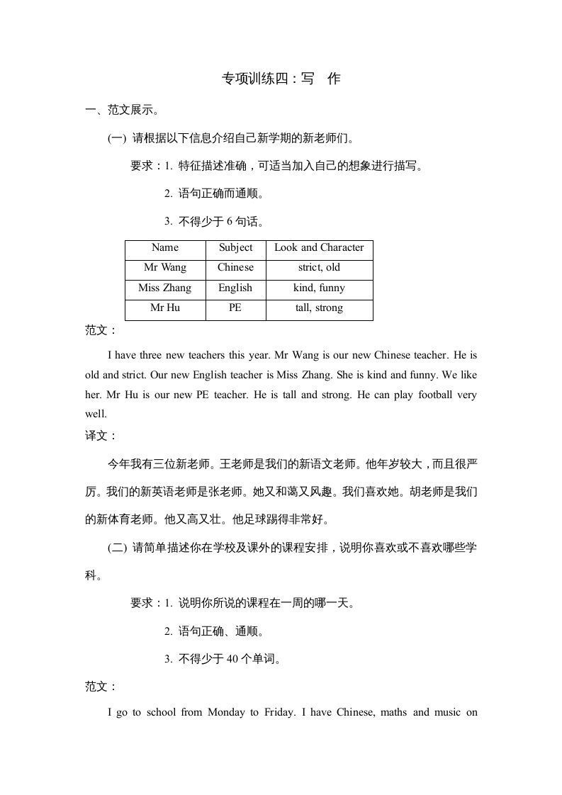 五年级英语册写作-【免费下载-高清无水印】【英语电子版可打印】