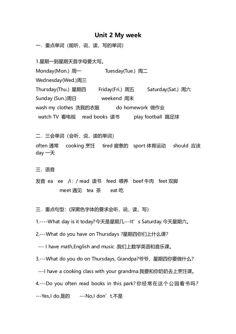 五年级英语册Unit2重点知识归纳-【免费下载-高清无水印】【英语电子版可打印】