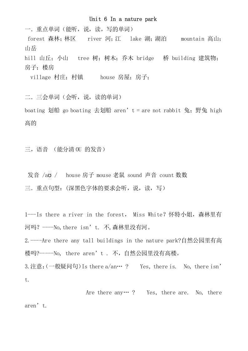 五年级英语册Unit6重点知识归纳-【免费下载-高清无水印】【英语电子版可打印】