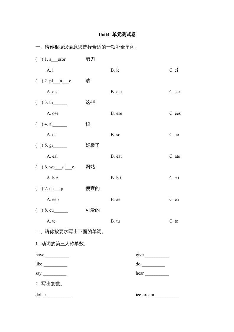 五年级英语册Unit4_单元测试卷-【免费下载-高清无水印】【英语电子版可打印】