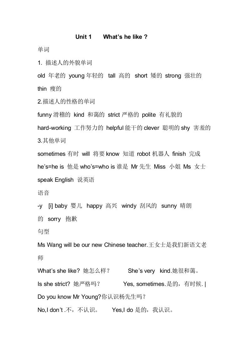 五年级英语册重要知识点归纳-【免费下载-高清无水印】【英语电子版可打印】