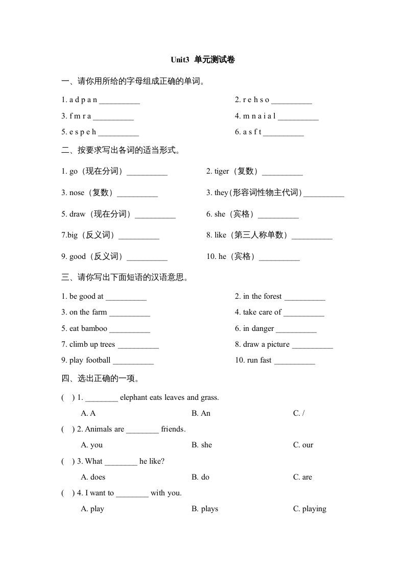 五年级英语册Unit3_单元测试卷-【免费下载-高清无水印】【英语电子版可打印】