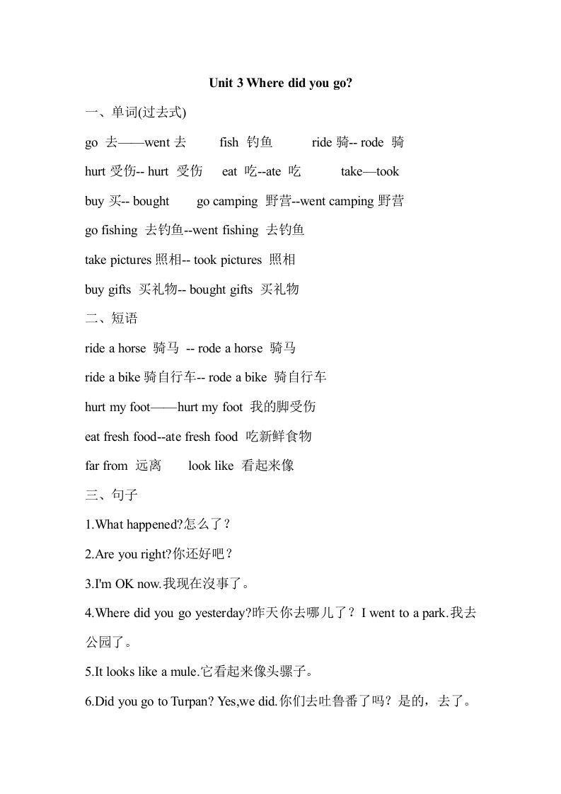 六年级英语册Unit3单元知识梳理-【免费下载-高清无水印】【英语电子版可打印】
