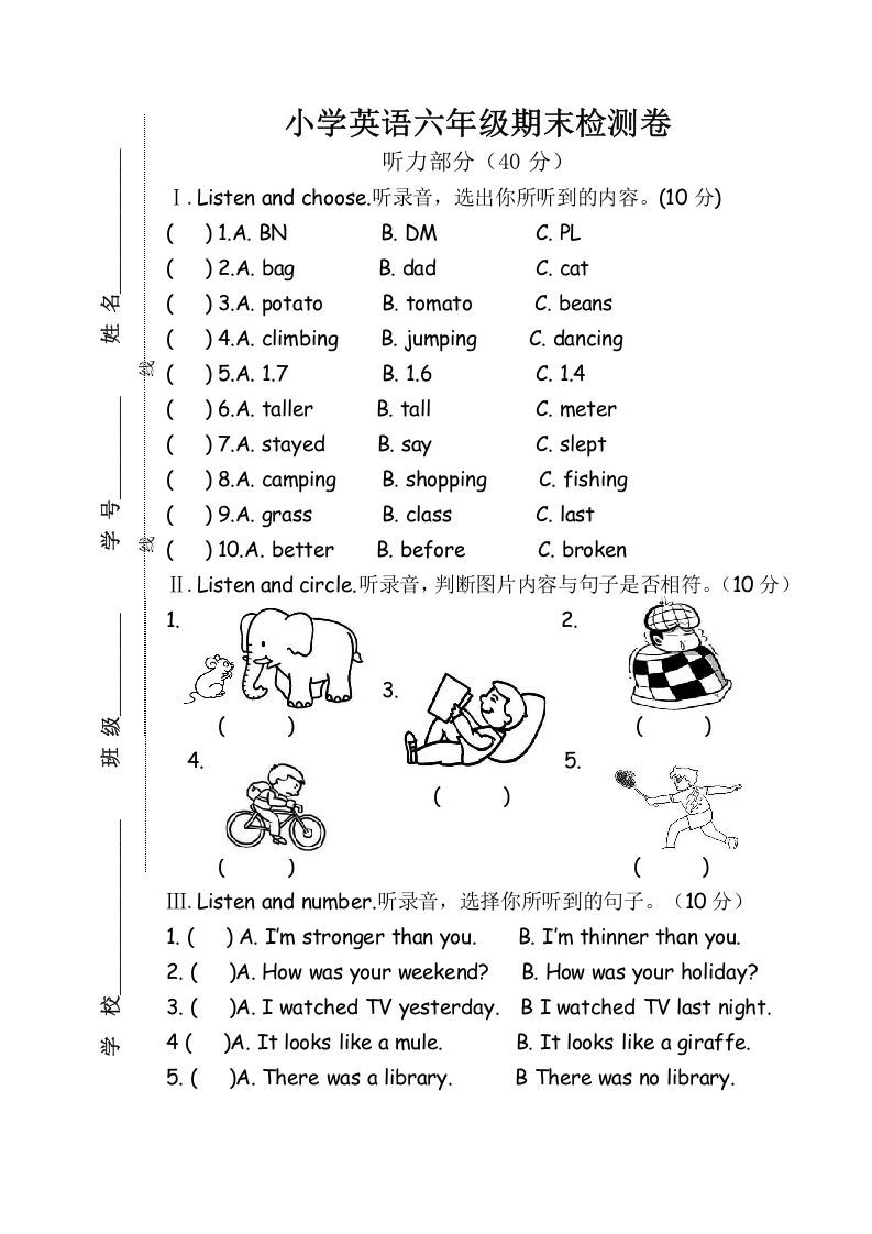 六年级英语册期末检测卷-【免费下载-高清无水印】【英语电子版可打印】