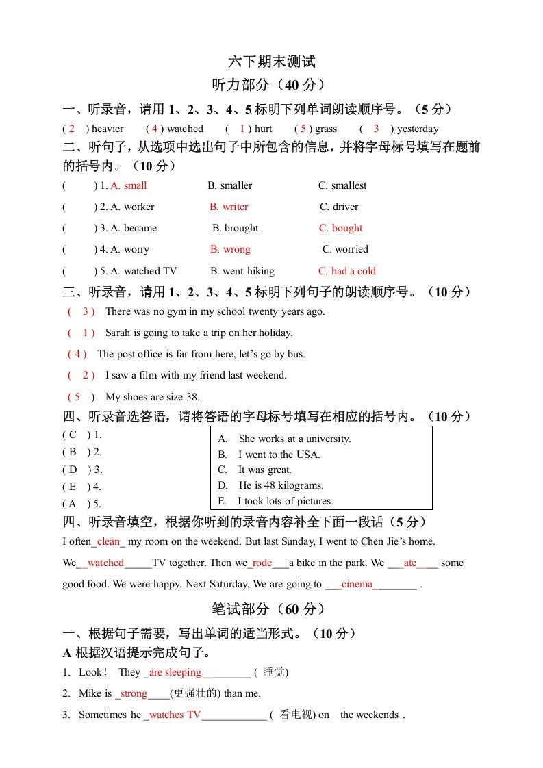 六年级英语册六期末卷答案-【免费下载-高清无水印】【英语电子版可打印】