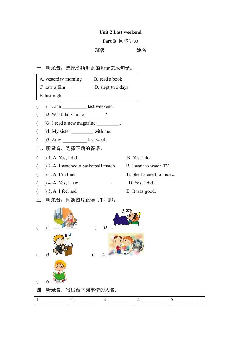 六年级英语册同步听力训练-Unit2LastweekendPartB人教PEP版-【免费下载-高清无水印】【英语电子版可打印】
