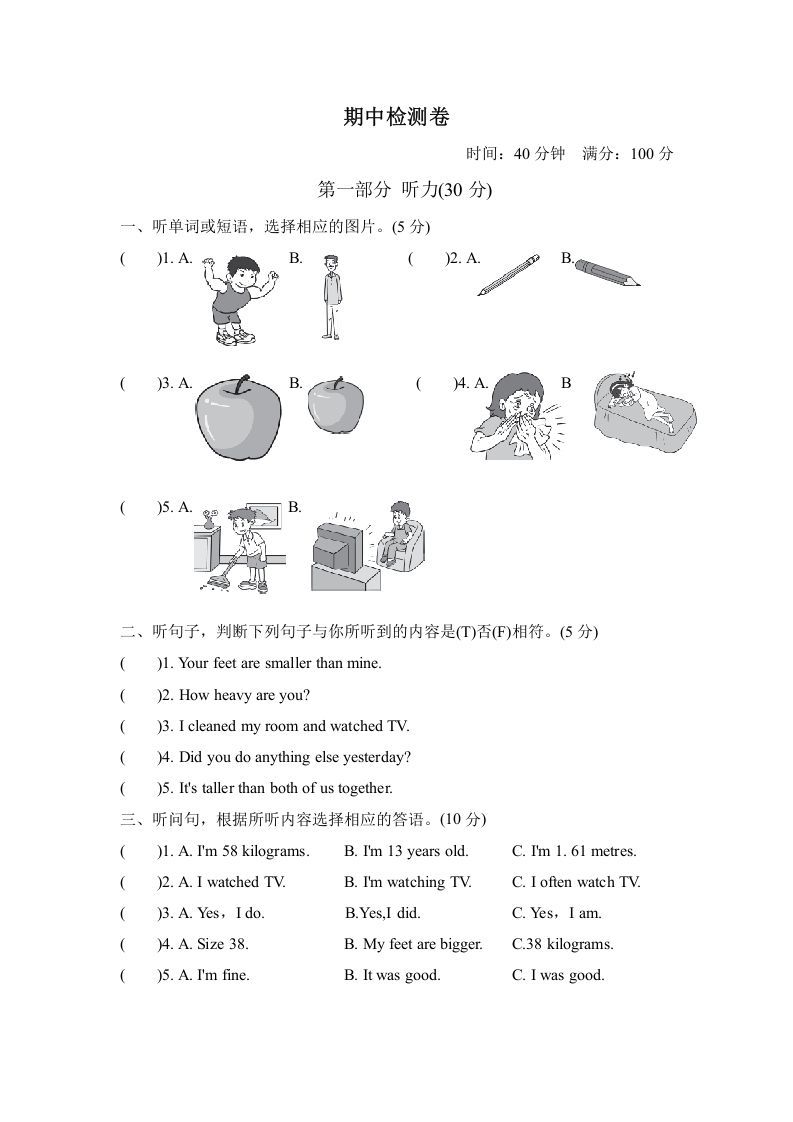 六年级英语册期中检测卷-【免费下载-高清无水印】【英语电子版可打印】