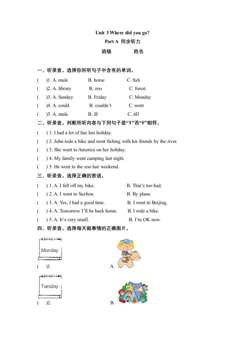 六年级英语册Unit3WheredidyougoPartA同步听力训练人教PEP版-【免费下载-高清无水印】【英语电子版可打印】