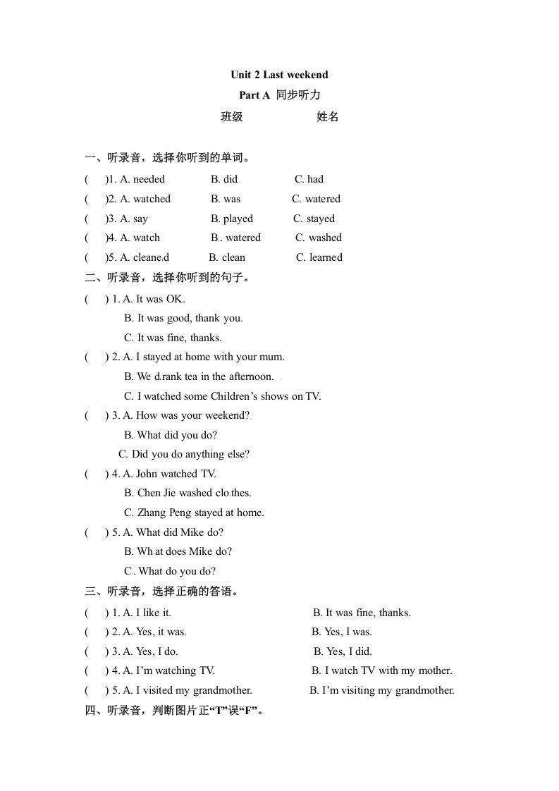 六年级英语册同步听力训练-Unit2LastweekendPartA人教PEP版-【免费下载-高清无水印】【英语电子版可打印】