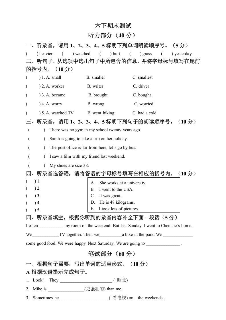 六年级英语册六期末卷-【免费下载-高清无水印】【英语电子版可打印】