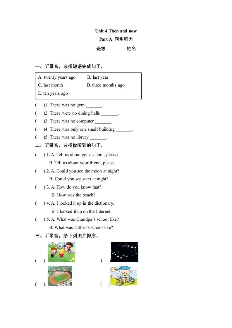 六年级英语册Unit4ThenandnowPartA同步听力训练人教PEP版-【免费下载-高清无水印】【英语电子版可打印】