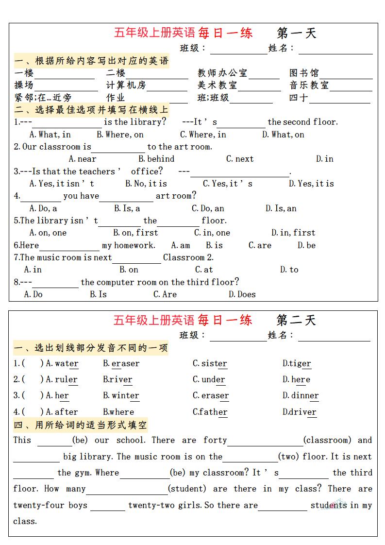 五上英语小纸条语法每日一练-七宝：认真做好一件事