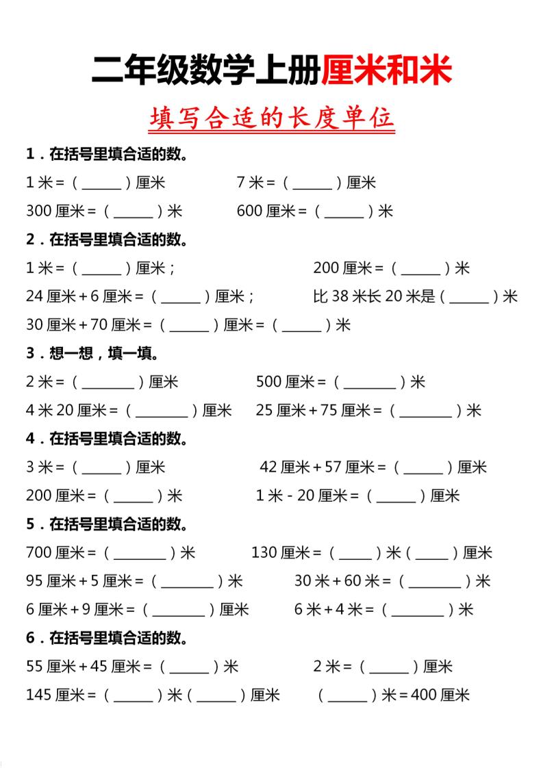 二上数学专项练习-七宝：认真做好一件事