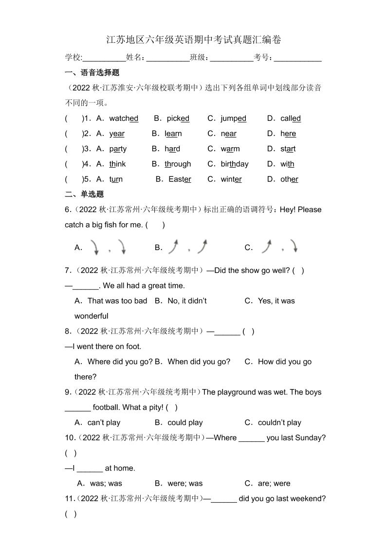 六上译林版英语期中考试真题汇编试题-七宝：认真做好一件事