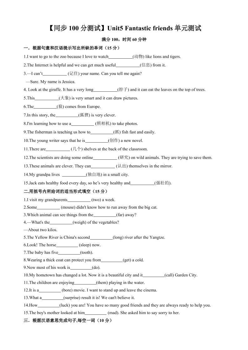 七年级上英语Unit5单元测试-七宝：认真做好一件事