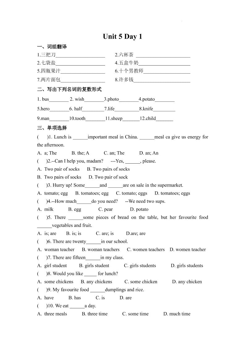 七年级上英语7AUnit5课时作业-七宝：认真做好一件事