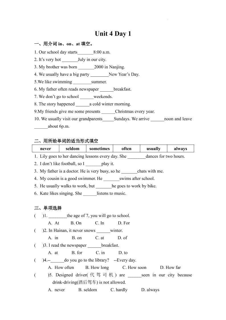 七年级上英语7AUnit4课时作业-七宝：认真做好一件事