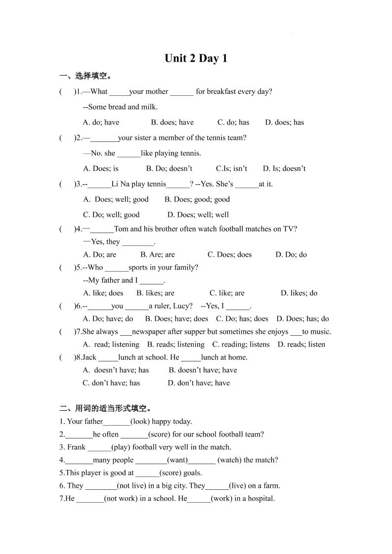 七年级上英语7AUnit2课时作业-七宝：认真做好一件事