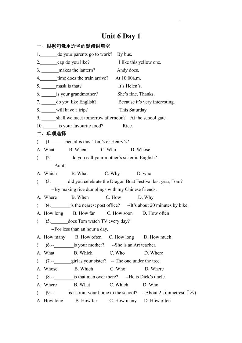 七年级上英语7AUnit6课时作业-七宝：认真做好一件事