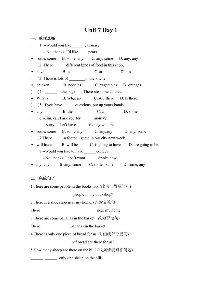 七年级上英语7AUnit7课时作业-七宝：认真做好一件事