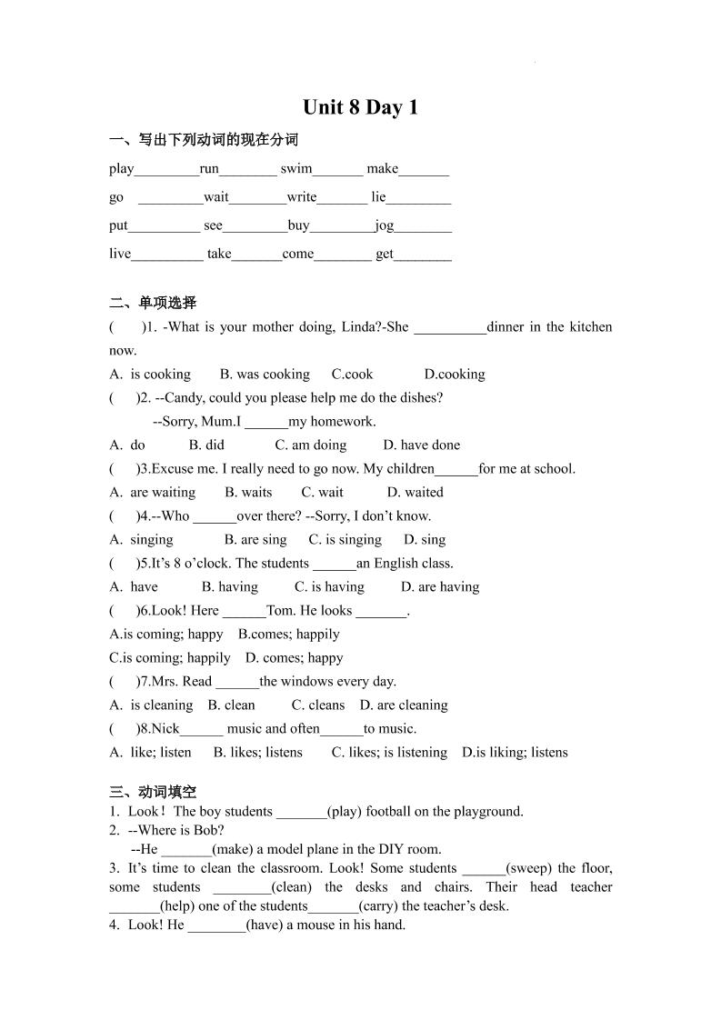 七年级上英语7AUnit8课时作业-七宝：认真做好一件事